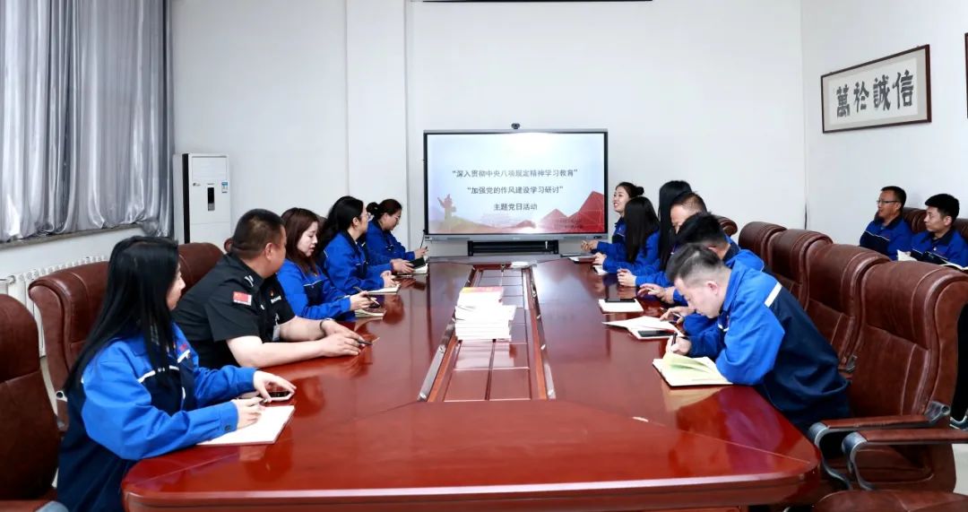內(nèi)蒙古黃河集團各黨支部扎實開展深入學(xué)習(xí)貫徹中央八項規(guī)定精神學(xué)習(xí)教育主題黨日活動