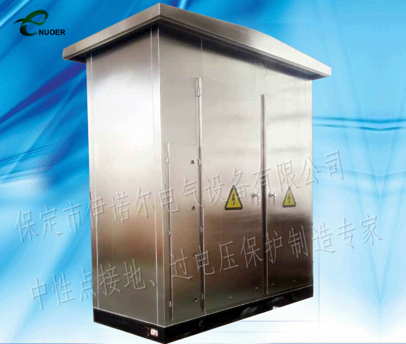 ENR-FNR發(fā)電機中性點(diǎn)接地電阻柜