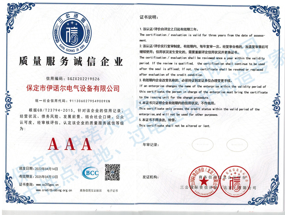 質(zhì)量服務(wù)誠信企業(yè)證書(shū)